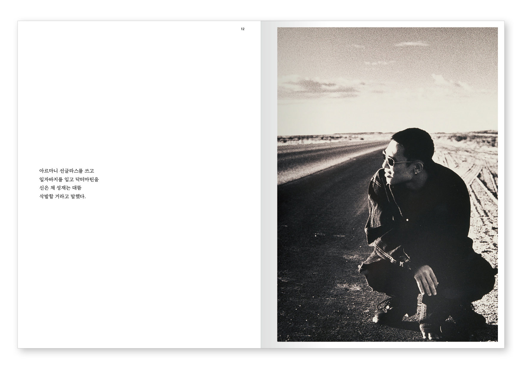 The Book of Kimsungjae — 6